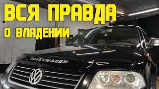 PASSAT B5+ 1.9 TDI 4MOTION ПОЛТОРА ГОДА ВЛАДЕНИЯ