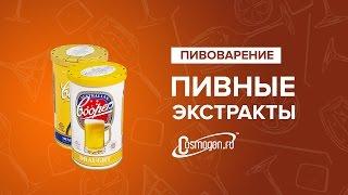 Пивные экстракты COOPERS