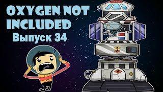 Газолиновый двигатель и проблема с ракетой - Oxygen Not Included - Выпуск 34