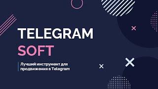 Презентация Telegram Soft