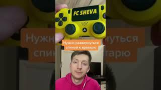 Как делать удар пяткой? #fifa21 #fifa22 #фифа21 #фифа22