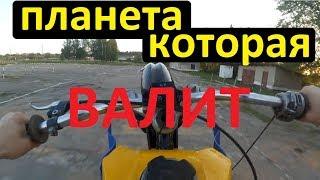 Первый ПРОДУБАС на самодельном ИЖ Планета Кросс-Эндуро