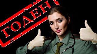 АСМР: МЕДОСМОТР ПЕРЕД АРМИЕЙ ‍ ASMR: MEDICAL EXAMINATION BEFORE THE ARMY‍