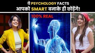 10 Psychology Facts | Motivational | Psychology Of Human Behaviour | Fact Video | #uttamfact