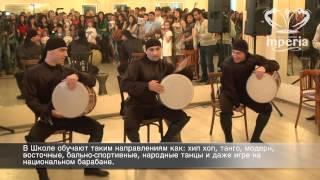 Студия танцев "Империя"