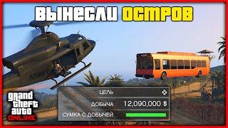 Максимальное ограбление Кайо Перико в GTA Online