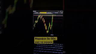 Ссылка на тг в био #заработок #bintrade #trading #okx #bitcoin#заработок_в_интернете #crypto #крипта