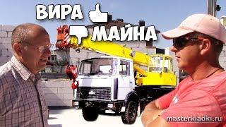 Работа с автокраном и манипулятором | Основные команды