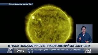 В NASA показали 10 лет наблюдений за Солнцем