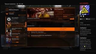 Elite dangerous  PS4 \ Открываем инженера Marco Qwent