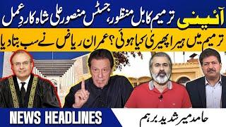 2 PM Headlines | Constitutional Amendment | Justice Mansoor Ali Shah Reaction | Hamid Mir Reaction