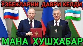 РОССИЯЎЗБЕКИСТОН МАНА ХУШХАБАР ЭНДИ МАЗЗА БУЛАДИ ТАРКАТИНГ