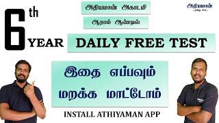 6th Year | இதை எப்பவும் மறக்க மாட்டோம் | Athiyaman Academy