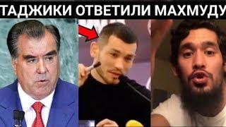 Махмуд Муродов я не Таджик мне не надо Таджики | Тожикора  миллатша Хакорат кад