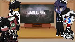 Реакция стран на видео (Радио тапок)//countryhumans react to..//Gacha