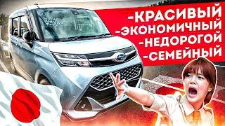 SUBARU JUSTY - МИНИ МИНИВЕН ЗА 750 000 ТЫСЯЧ/АНАЛОГ TOYOTA TANK/TOYOTA ROOMY