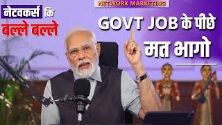 PM Modi: Govt. Job के पीछे मत भागो | Must Watch Every Networkers | @NarendraModi