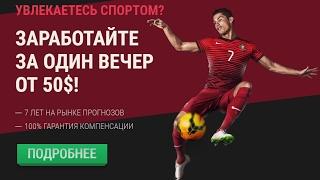 Бесплатные прогнозы на футбол от BetFaq