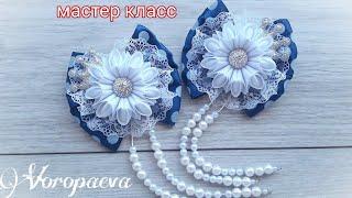 Школьные бантики из лент / Резинки Канзаши / The bands of ribbon Kanzashi