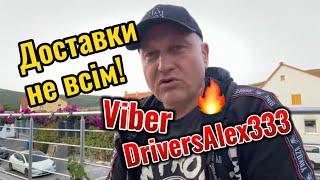 Доставка авто з Європи - Autotral #DriversAlex333