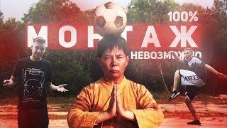 РАЗОБЛАЧЕНИЕ ФУТБОЛЬНЫХ ФИЛЬМОВ / УБОЙНЫЙ ФУТБОЛ!