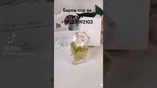 Фикр карданро бас кун ватсап +79233092103 навис мефахмонам #Sabr23 #духи #Пуртужу