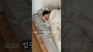 입덧에 고생하는 아내 안쓰러워서.. 남편표 모밀국수 만들어봤습니다⭐️ #임신 #임산부