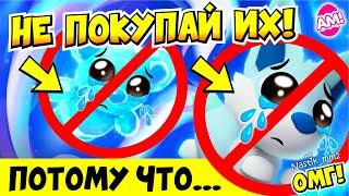 НЕ ПОКУПАЙ ЭТИХ ПИТОМЦЕВ ПОТОМУ ЧТО...!НОВОГОДНЕЕ ОБНОВЛЕНИЕ В АДОПТ МИADOPT MЕ ROBLOX