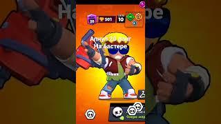 апнул Бастера. #shorts #brawlstars #бравлстарс