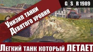 WoT Blitz - Унижение ТОПОВ на Рушке  Ru 251 идеальный легкий ТАНК - World of Tanks Blitz (WoTB)