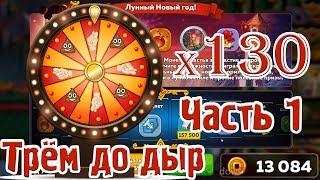 Рулетка х130 Часть 1 Крутим до амулета Hustle Castle