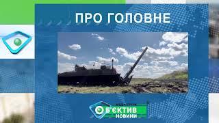 Харків уголос 06.07.2023р.| МГ«Об’єктив»