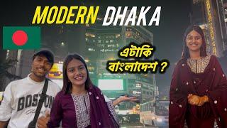 ভারত থেকে এসে Modern Dhaka  দেখে অবাক হয়ে গেলাম।Gulshan। Richest Area Dhaka