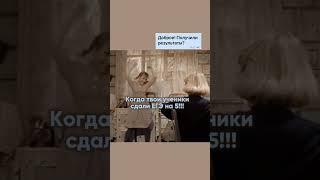 Радуюсь с детьми и их родителями, когда экзамен сдан на максимум #школа #математика #огэ #егэ