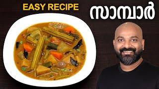 കേരള സാമ്പാർ | Easy Kerala Sambar Recipe | Onam special Kerala style Sambar