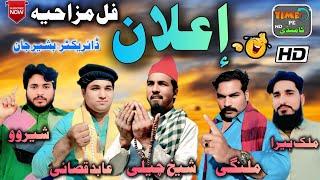 Elaan || Comedy video || 2025 || Sheikh chili || Malangi || Abid qasai || Malik Heera || Sheroo