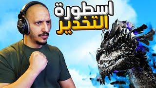 أرك الهاوية #4 | روضت مخلوق يعطي تخدير جنوني! Ark Abyss