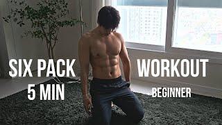 5 MIN SIX PACK ABS WORKOUT AT HOME | Beginner & No Equipment