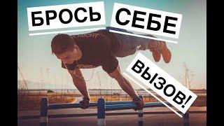 ОТЖИМАНИЯ LVL 85?!? ЭТО НЕВОЗМОЖНО! Ответ Игорю Войтенко!