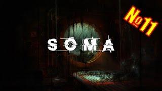 SOMA | #11 Компьютерных дел мастер.