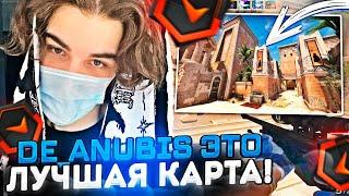 SKYWHYWALKER ВПЕРВЫЕ ИГРАЕТ НА АНУБИСЕ НА ФЕЙСИТЕ! / #skywhywalker #csgo #cs #tiktok #faceit