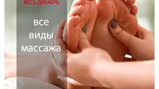 Массаж  для поста инстаграм