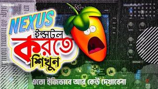 How to download install nexus plugin in fl studio | সহজেই  ইনস্টল করুন nexux প্লাগিন