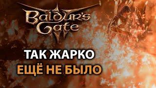 Гайд на сильнейшего чародея в Baldur's Gate 3 - Пироманта