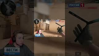 ТИК ТАК В НОВОСТЯХ #shorts #standoff2