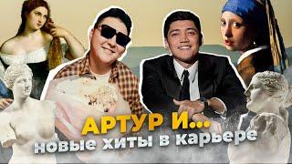 Artur Davletyarov про отцовство/ "Друзей" и распад группы