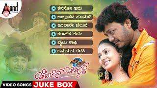 Cheluvina Chiththara | Video Songs Jukebox | Golden Star Ganesh | Amulya | Manomurthy | S.Narayan