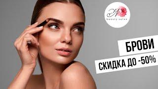 Долговременная укладка + архитектура + окрашивание бровей за 32 руб. в "N beauty salon"