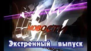 Экстренный  выпуск Котовские новости от 26.10.2016., Котовск, Тамбовская обл., КТВ-8