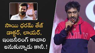 YVS Chowdary about Sai Dhurga Tej at  #SDT18 Carnage Launch Event | Filmyfocus.com